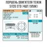 Поршень двигателя teikin 51135 std (4шт/упак)