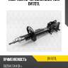 Амортизатор передний gas l torr dv1727l
