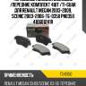 Тормозные колодки дисковые /передние комплект 4шт /ti-guar для renault megan 2003-2009, scenic 2003-2006  tg-0350 pn0350 410601241r