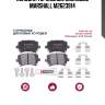 Колодки тормозные дисковые marshall m2623914