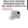 Фильтр акпп с пробковой прокладкой поддона cob-web  112040s-01 (sf204/071710)