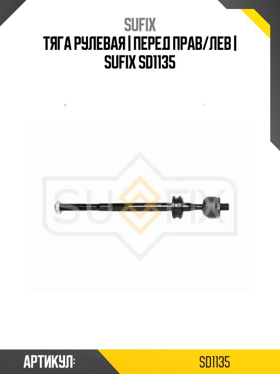 Диск тормозной, передний sangsin brake sd1135