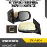 Зеркало kia picanto 11-17 справа sat st-kap1-940-a1