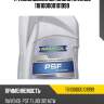 Трансмиссионное масло ravenol 118100000101999