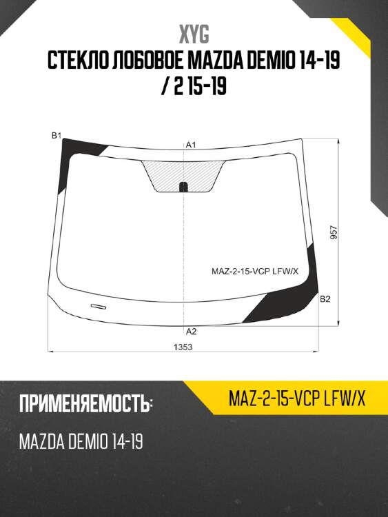 Стекло лобовое mazda demio 14-19  xyg maz-2-15-vcp lfw/x