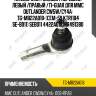 Наконечник рулевой /передний левый /правый /ti-guar для mmc outlander cw5w/cy4a  tg-mb22a018  (cem-59 ktr1104 se-b011) seb011 4422a018 mr491380