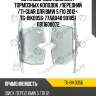 Установочный комплект тормозных колодок /передний /ti-guar для bmw 5 f10 2012-  tg-bik0056  77aa048 901851 11811600072