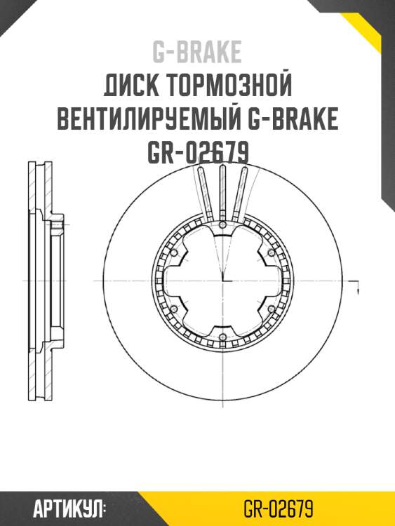 Диск тормозной вентилируемый g-brake  gr-02679