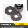 Сайлентблок рычага задний nissan qashqai 06-/x-trail t31 2007-db69063 miles