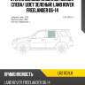 Стекло боковое опускное сзади xyg lr2 rd/lh