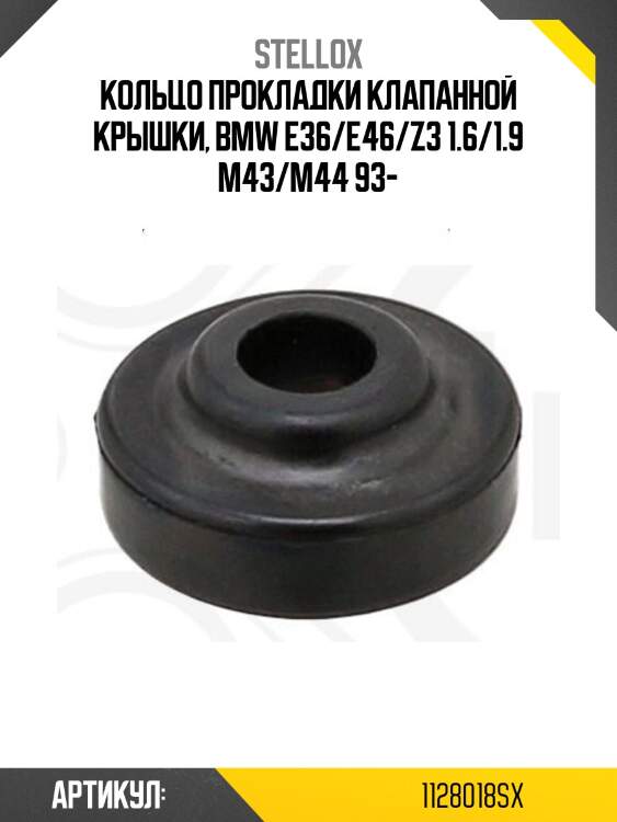 Кольцо прокладки клапанной крышки, bmw e36/e46/z3 1.6/1.9 m43/m44 93-