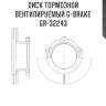 Диск тормозной вентилируемый g-brake  gr-32243