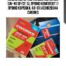 Масло моторное hanguk motor oil 5w-40 sp/cf, 5l промо комплект (1 промо коробка, 4л+1л) a13hr2004a cworks