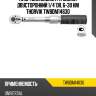 Ключ динамометрический двусторонний 1/4"dr, 6-30 нм thorvik twbdm14630