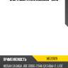 Опора двигателя me22029 * jikiu