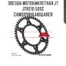 Звезда мотоциклетная jt jtr210.50sc самоочищающаяся
