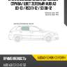 Стекло боковое опускное сзади xyg audia3-5dhbk-03 rd/rh