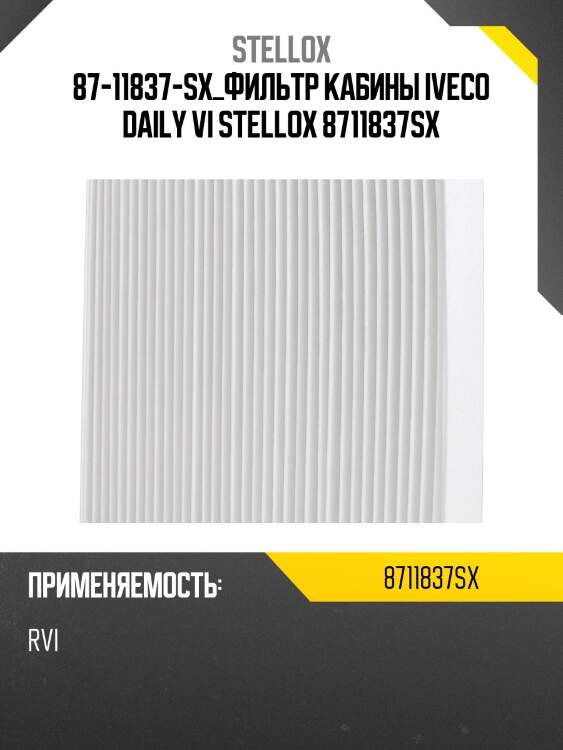 Фильтр кабины , iveco daily vi