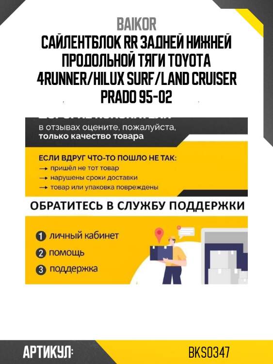 Сайлентблок rr задней нижней продольной тяги toyota 4runner/hilux surf/land cruiser prado 95-02