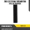Болт крепления крышки шатуна /m9 x 1,25 x 50 mm./ внешний torx stellox 7921015sx