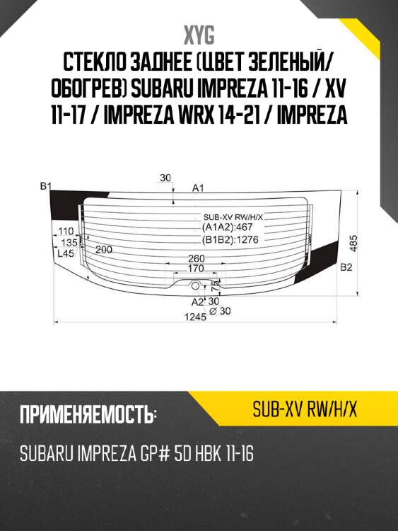 Стекло заднее цвет зеленый xyg sub-xv rw/h/x