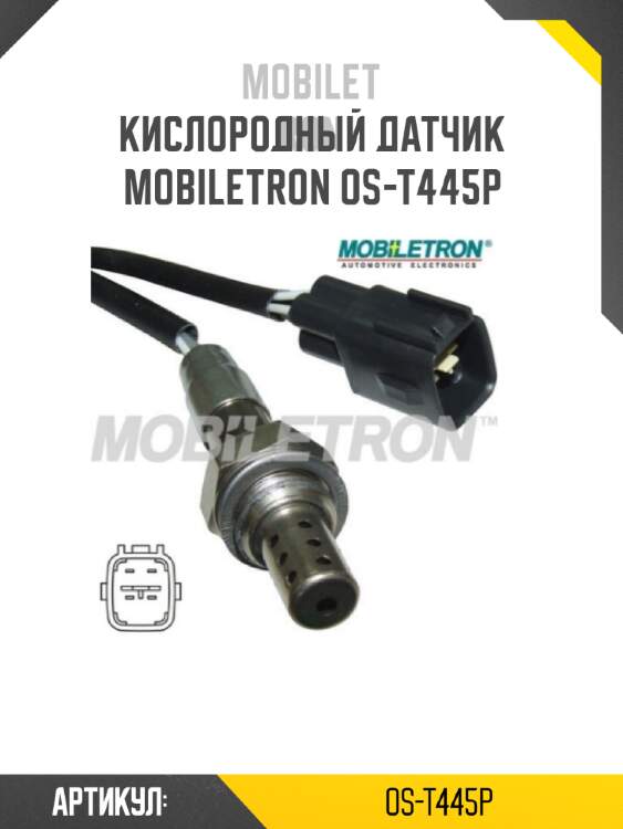 Кислородный датчик mobiletron os-t445p