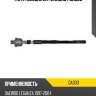 Тяга рулевая lr teknorot da303
