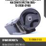 Подушка двс /задняя /ti-guar для kia cerato spectra 2005-  tg-21930-2f400