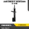 Стойка передняя renault logan sat st-8200238930