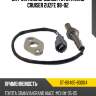 Датчик кислородный TOYOTA LAND CRUISER 2UZFE 98-02 SAT ST-89465-80004