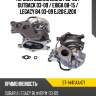 Турбина subaru legacy 03-09  sat st-14411aa471