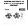 Ступица колеса передняя с подшипником mitsubishi pajero iii-iv 00 v87/88/93 (gsp 9330006) db83234 miles