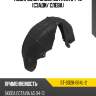 Подкрылок skoda octavia 04-13 сзади sat st-sd26-064l-2