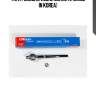 Тяга рулевая, левая crkh34l (made in korea)