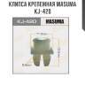 Клипса крепежная masuma kj-420