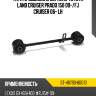 Тяга продольная верхняя toyota land cruiser prado 150 09- sat st-48790-60010