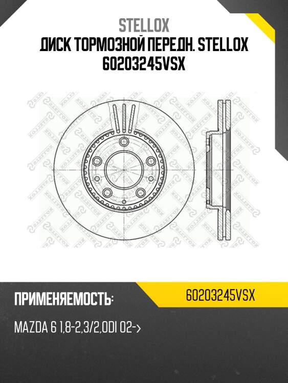 6020-3245v-sx диск тормозной передний, mazda 6 1.8-2.3/2.0di 02-