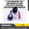 Шрус наружный /правый /левый /ti-guar для nissan x-trail 2008-2008 dnt31 2.0l m9r  36*56.3*29  tg-7496  (ni-096) 39211jg72b 39211jg74b 39100jg74b