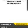 Стекло боковое опускное сзади xyg 4459rgnh5rdw rd/rh