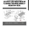Прокладка гбц nissan ad/expert/cube/march/micra/note/qashqai/tiida hr15de/hr16de 07- nissan 11044-bc20c
