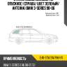Стекло кузова боковое не опускное справа xyg e46-stw sw/rh/h/x