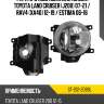 Фара противотуманная слева toyota land cruiser j200 07-21  sat st-212-2089l