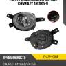 Фара противотуманная справа chevrolet aveo 05-11 sat st-235-2005r