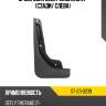 Брызговик geely emgrand 21- сзади sat st-23-0239