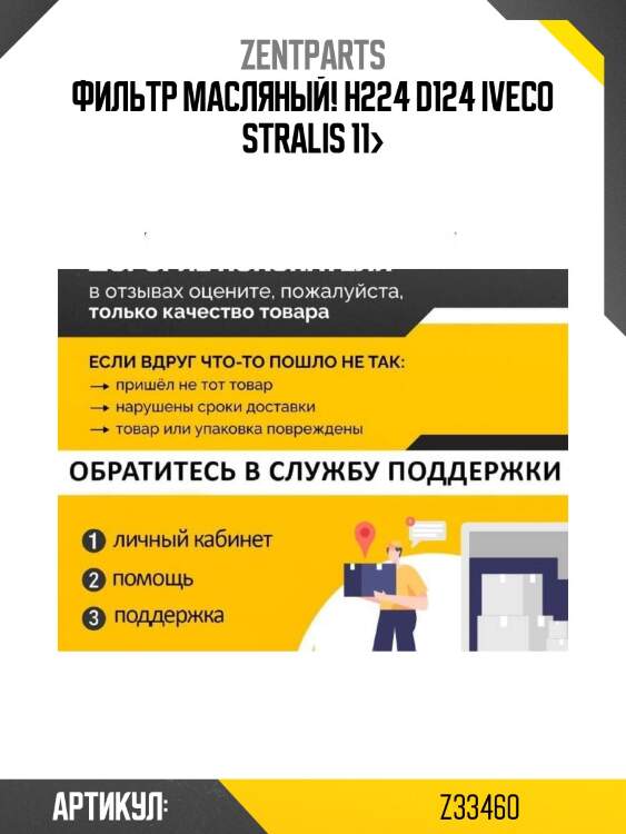 Фильтр масляный! h224 d124\ iveco stralis 11>