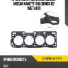 Прокладка гбц mazda bongo sat st-r2b6-10-271-s