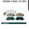 Колодки  g-brake   gp-23014