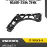 Крепление бампера volkswagen tiguan 16- сзади sat st-vw71-087b-1-r