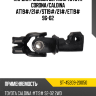 Кардан рулевой верхний TOYOTA CORONA SAT ST-45209-20050 Кардан рулевой верхний TOYOTA CORONA SAT ST-45209-20050