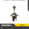 Лампа h4 sat st-h4-12v